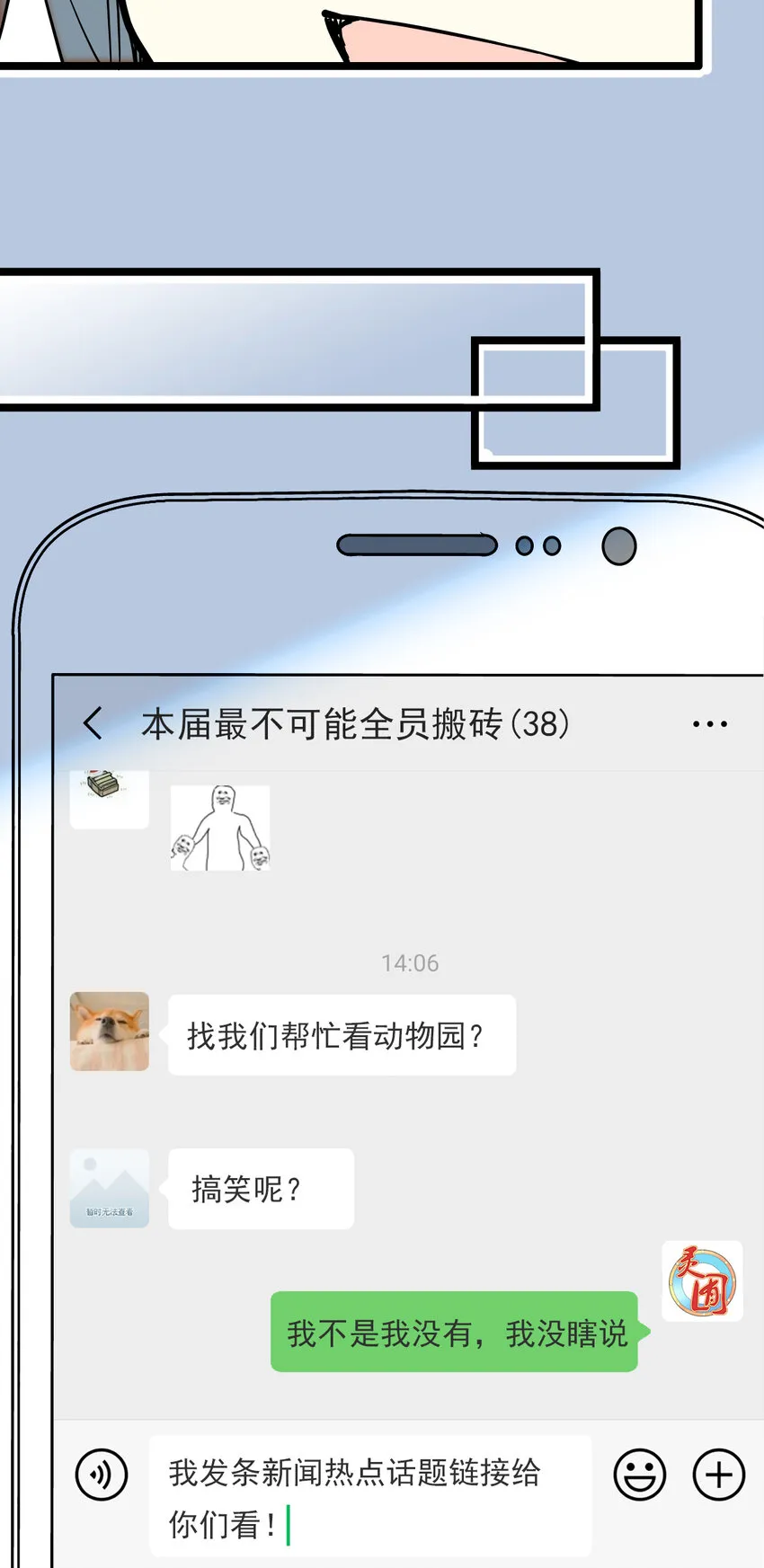 017 万能的同学群 第19页