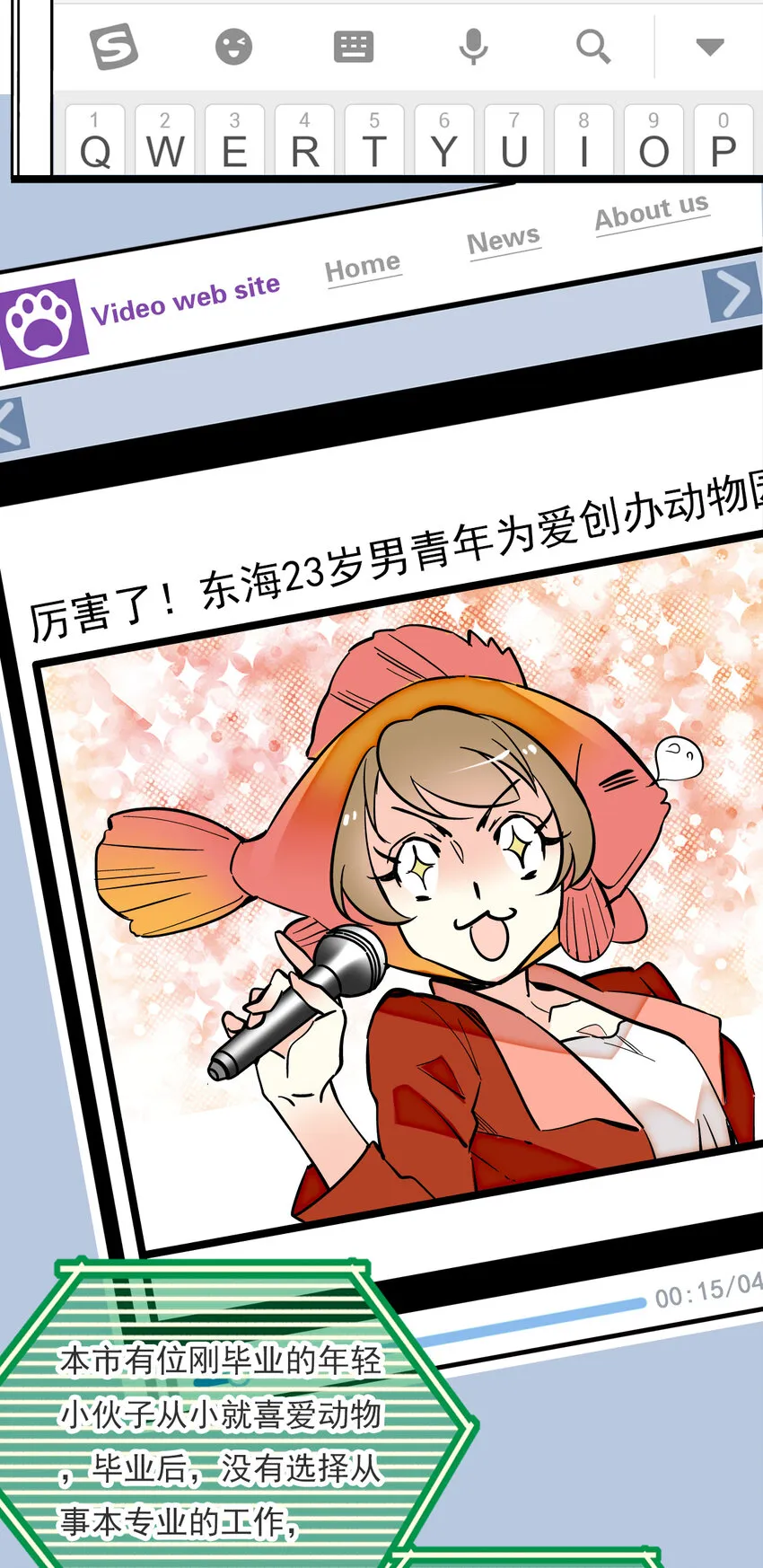 017 万能的同学群 第20页