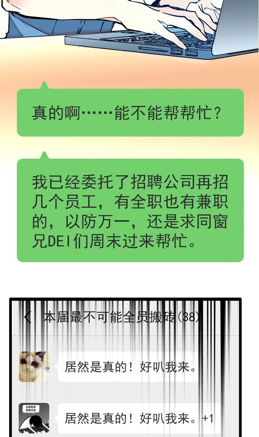 017 万能的同学群 第23页