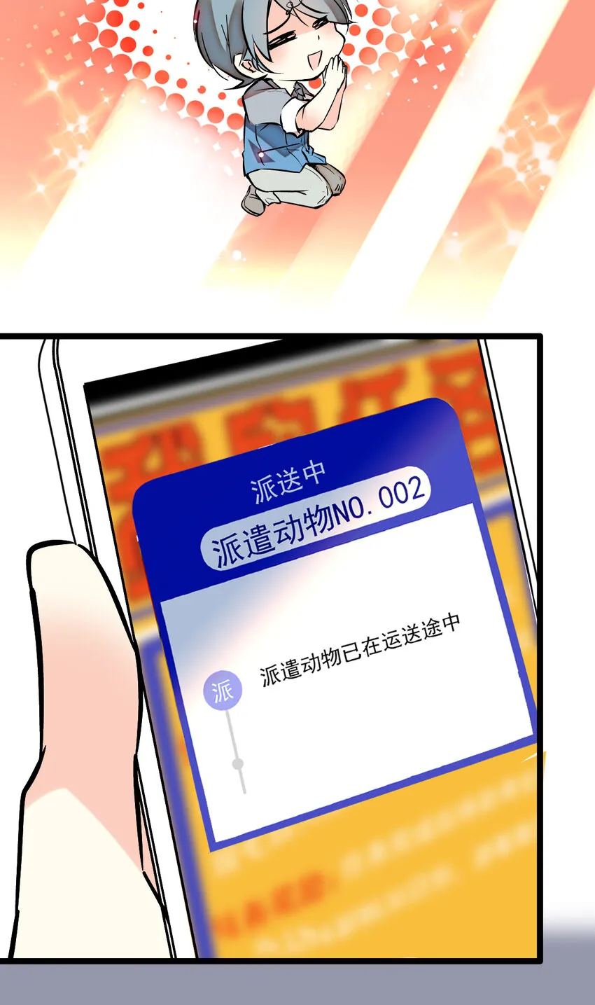 017 万能的同学群 第25页