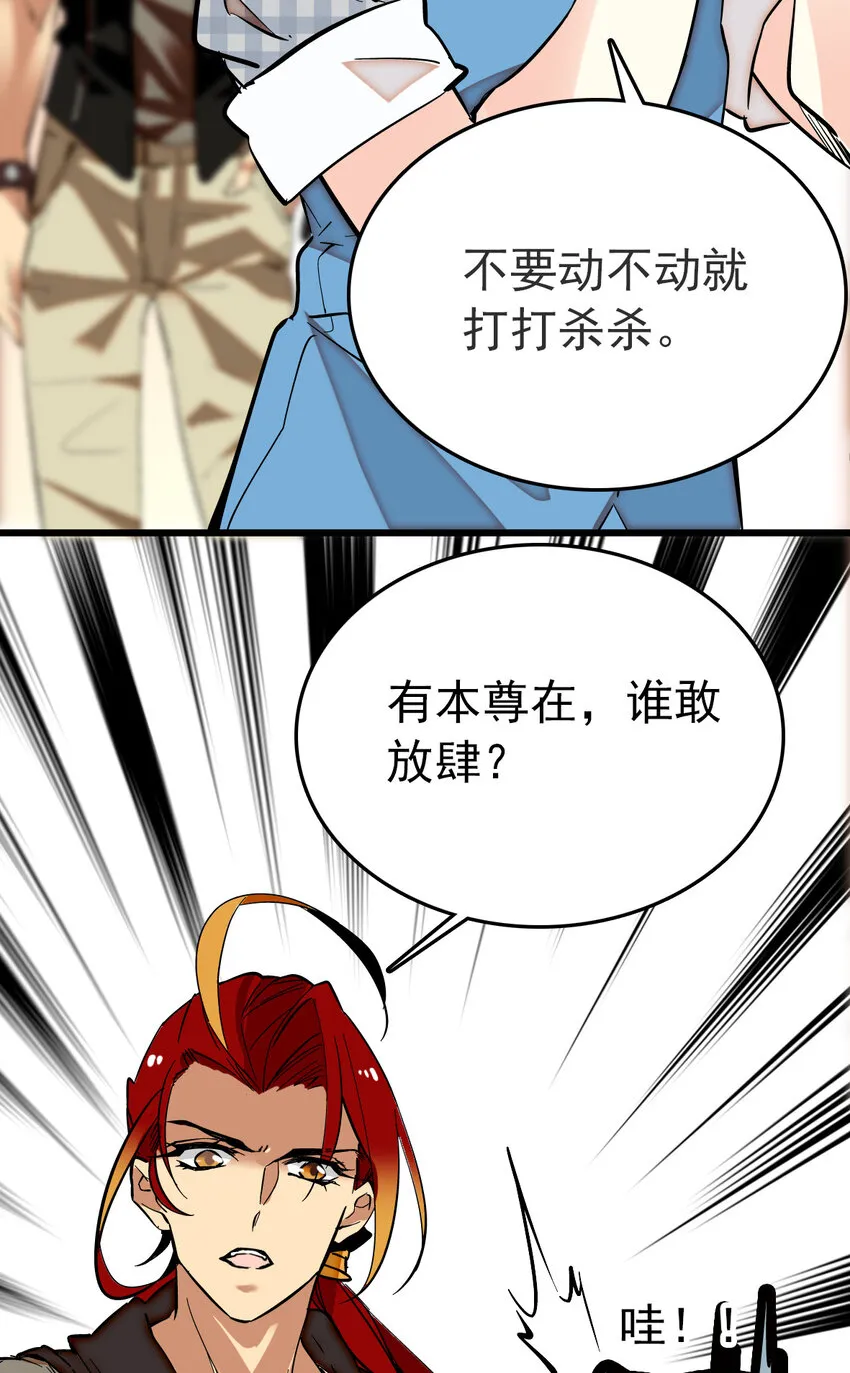 017 万能的同学群 第27页