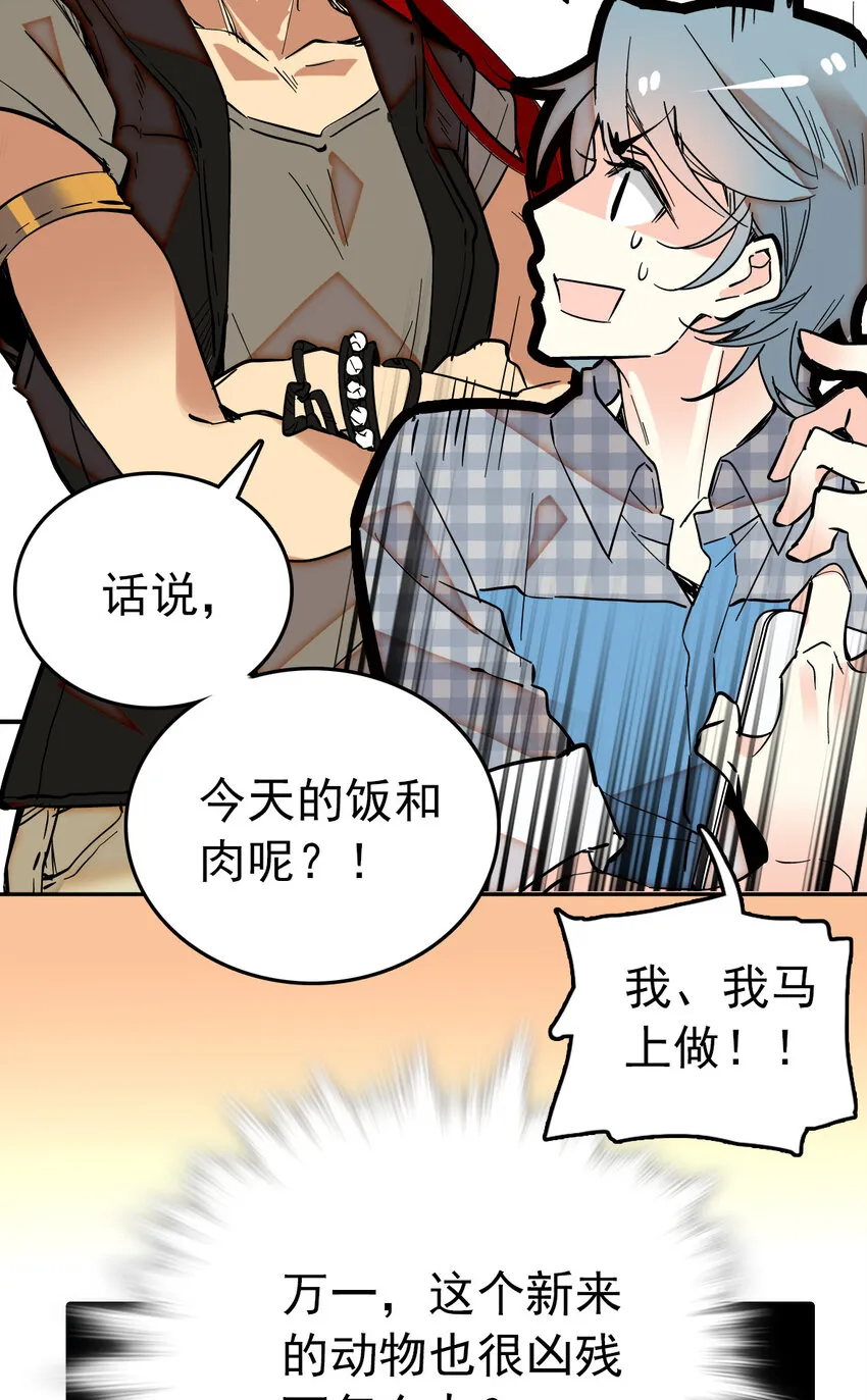017 万能的同学群 第28页