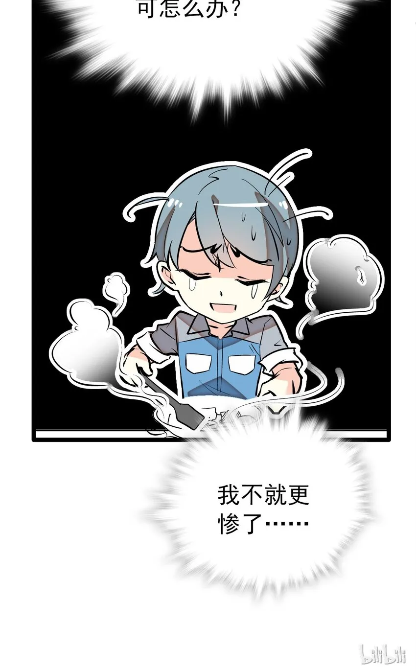 017 万能的同学群 第29页