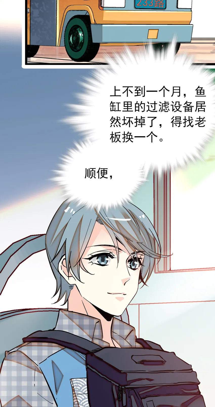 018 换修与采购 第3页
