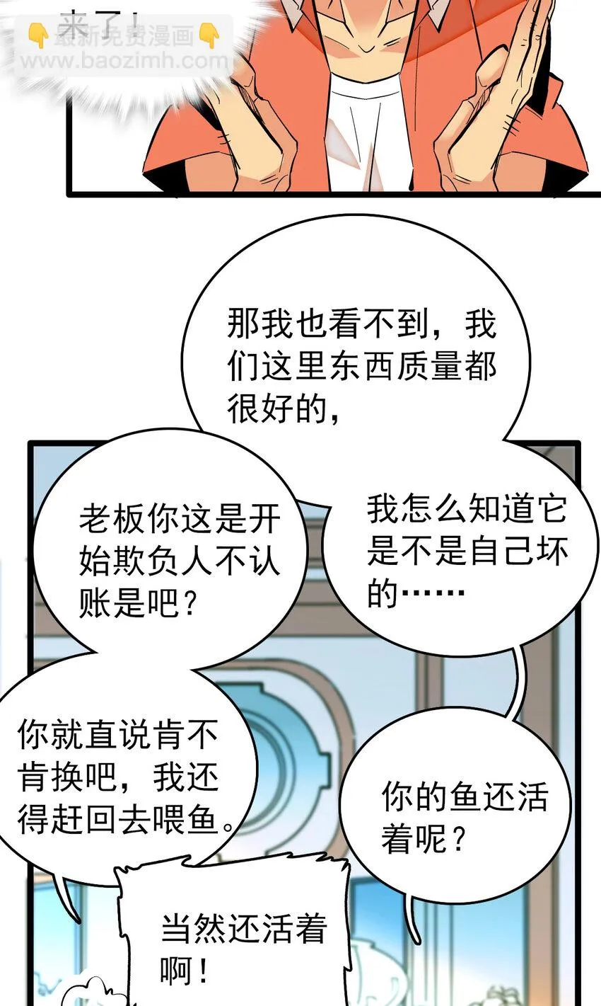 018 换修与采购 第8页