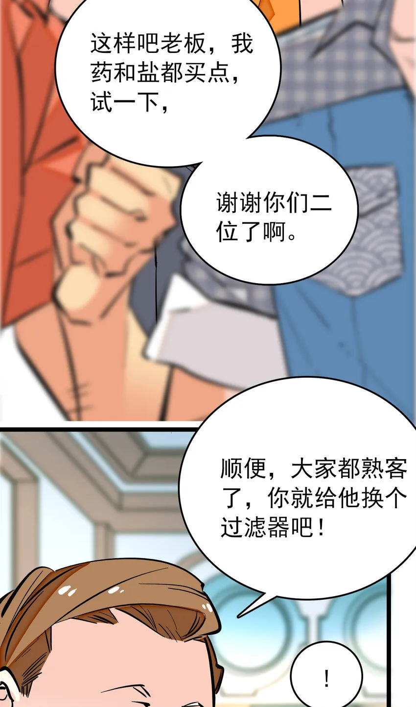 018 换修与采购 第19页