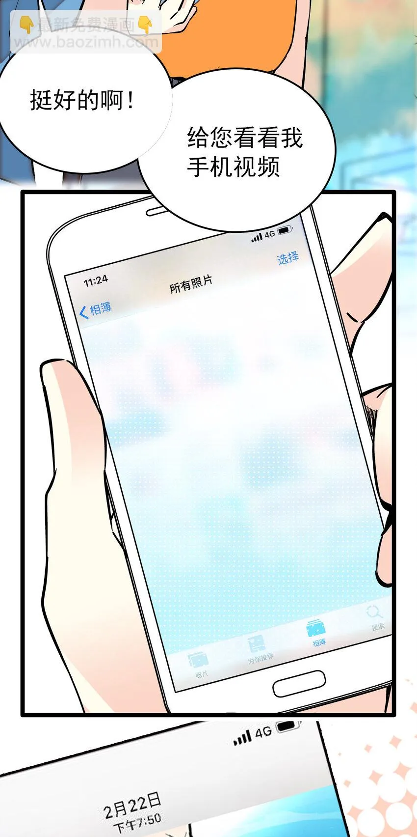 018 换修与采购 第24页