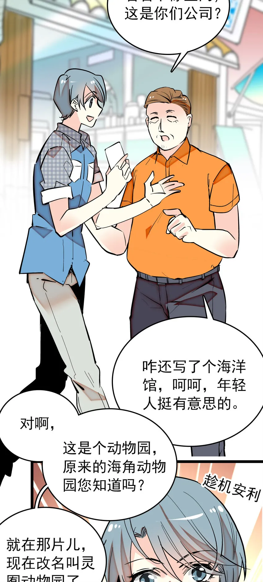018 换修与采购 第27页