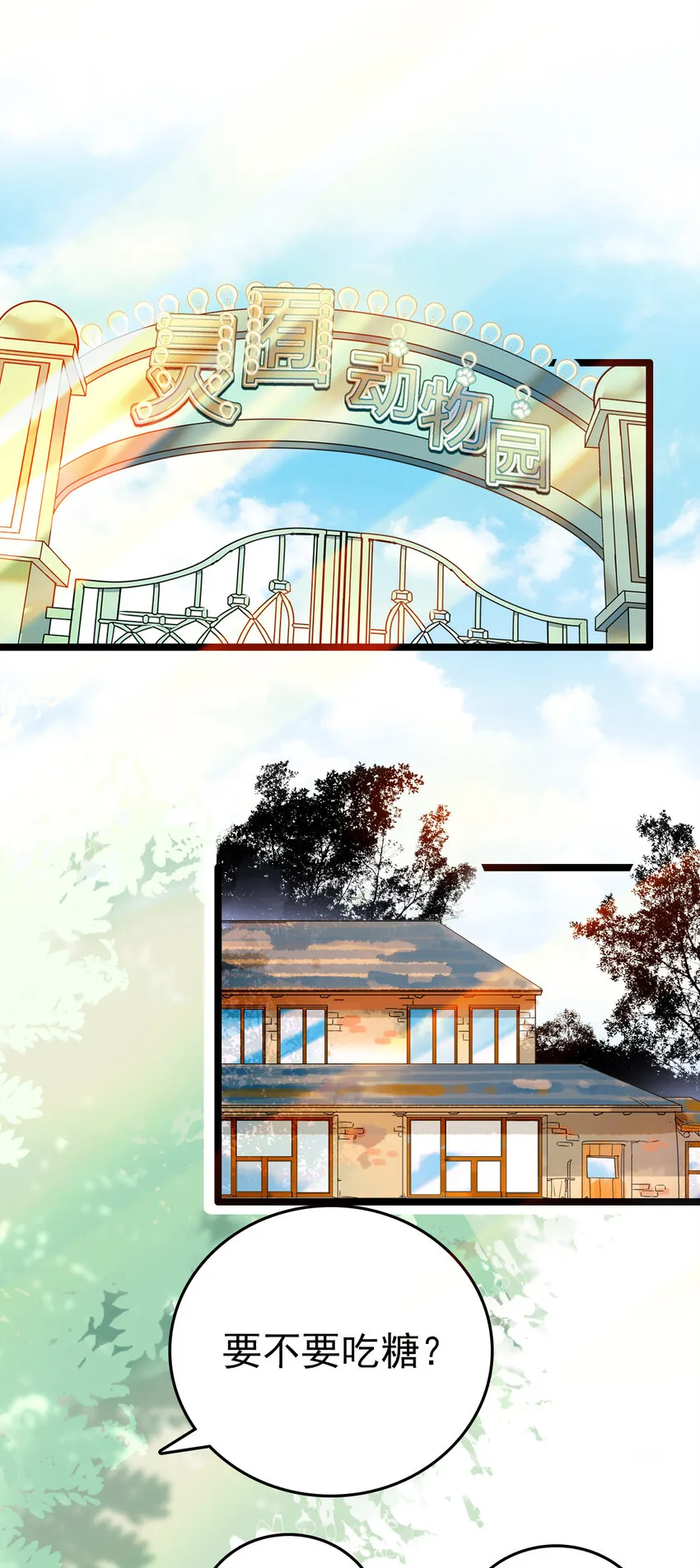 019 有苏登场 第2页