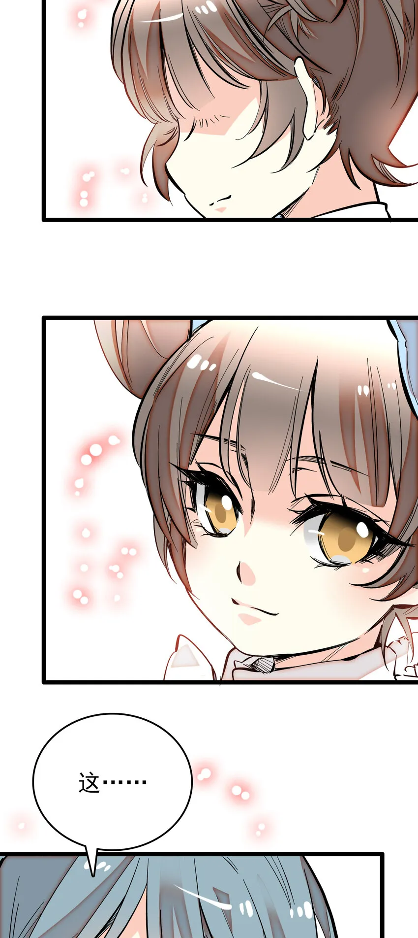 019 有苏登场 第4页