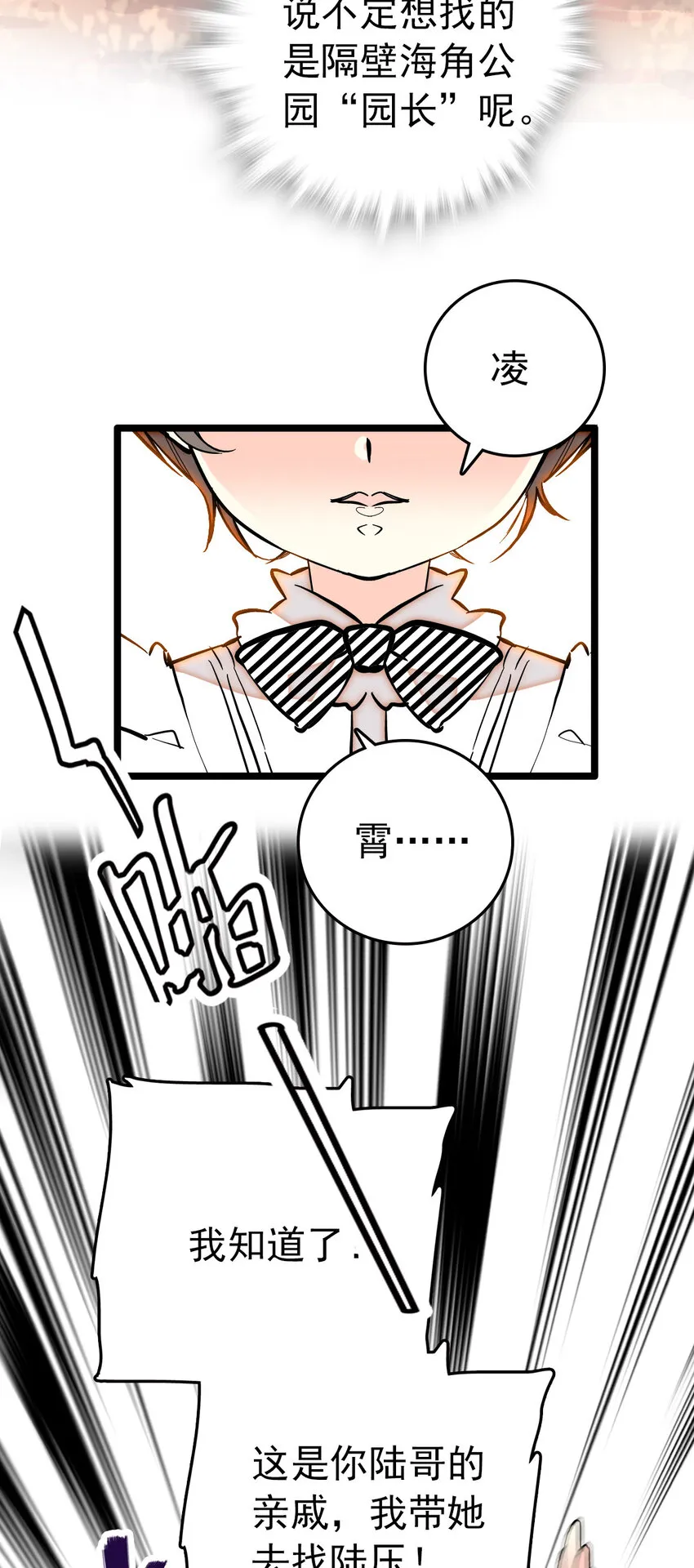 019 有苏登场 第8页