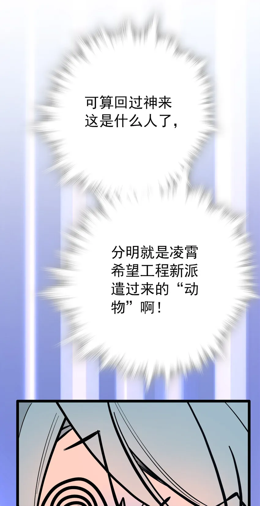 019 有苏登场 第10页