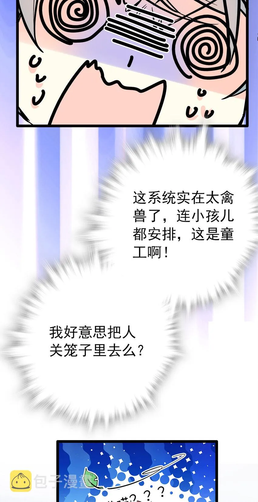 019 有苏登场 第11页
