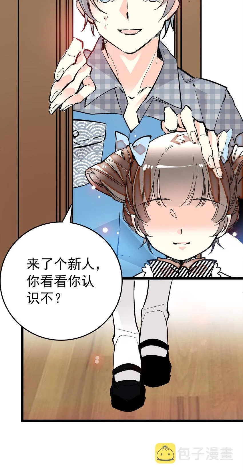 019 有苏登场 第13页