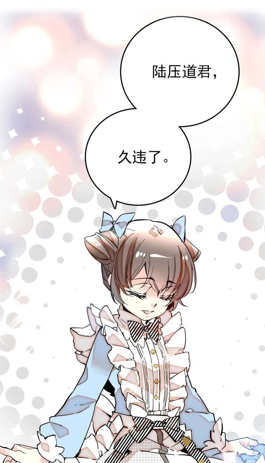 019 有苏登场 第14页
