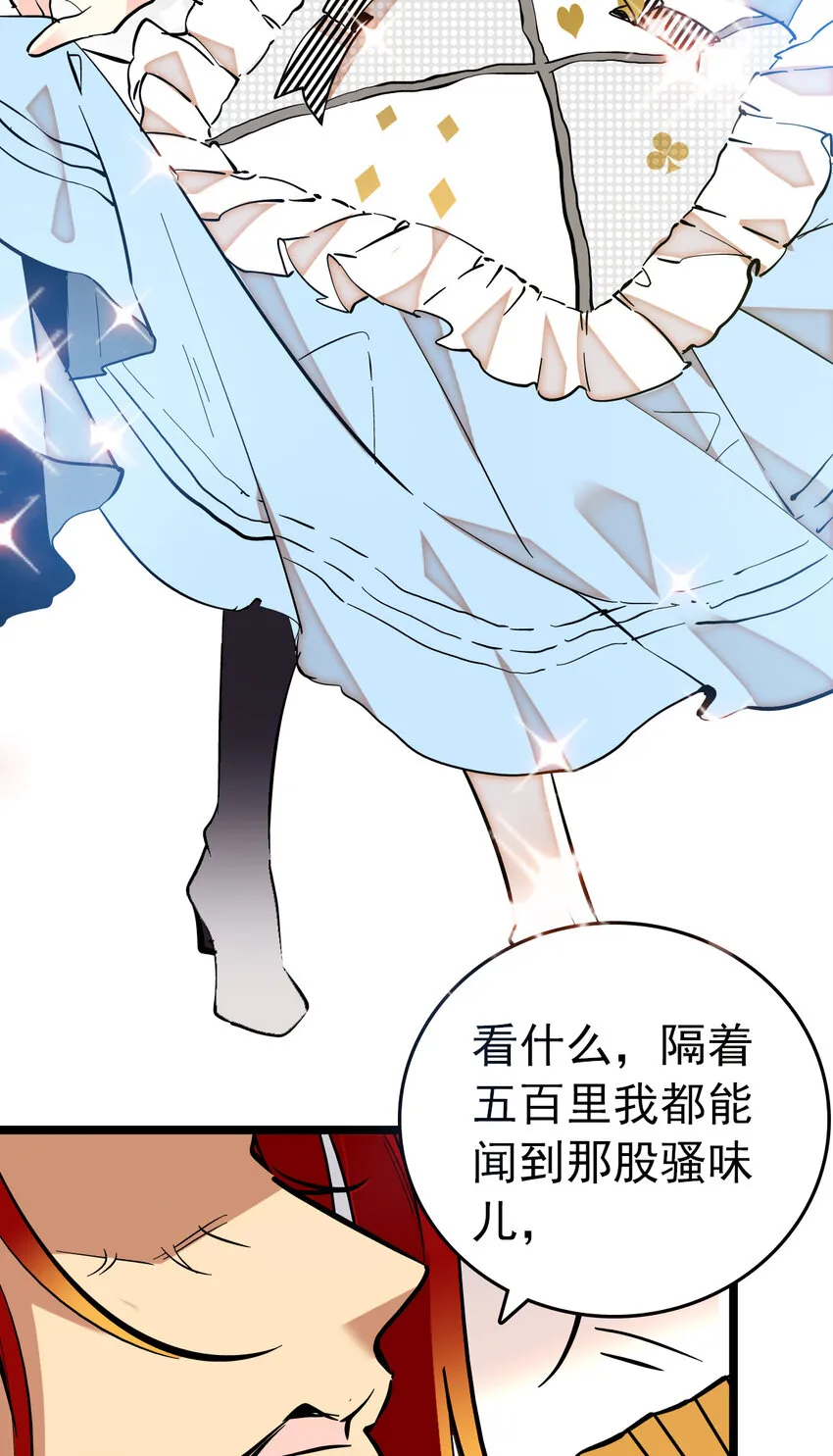 019 有苏登场 第15页