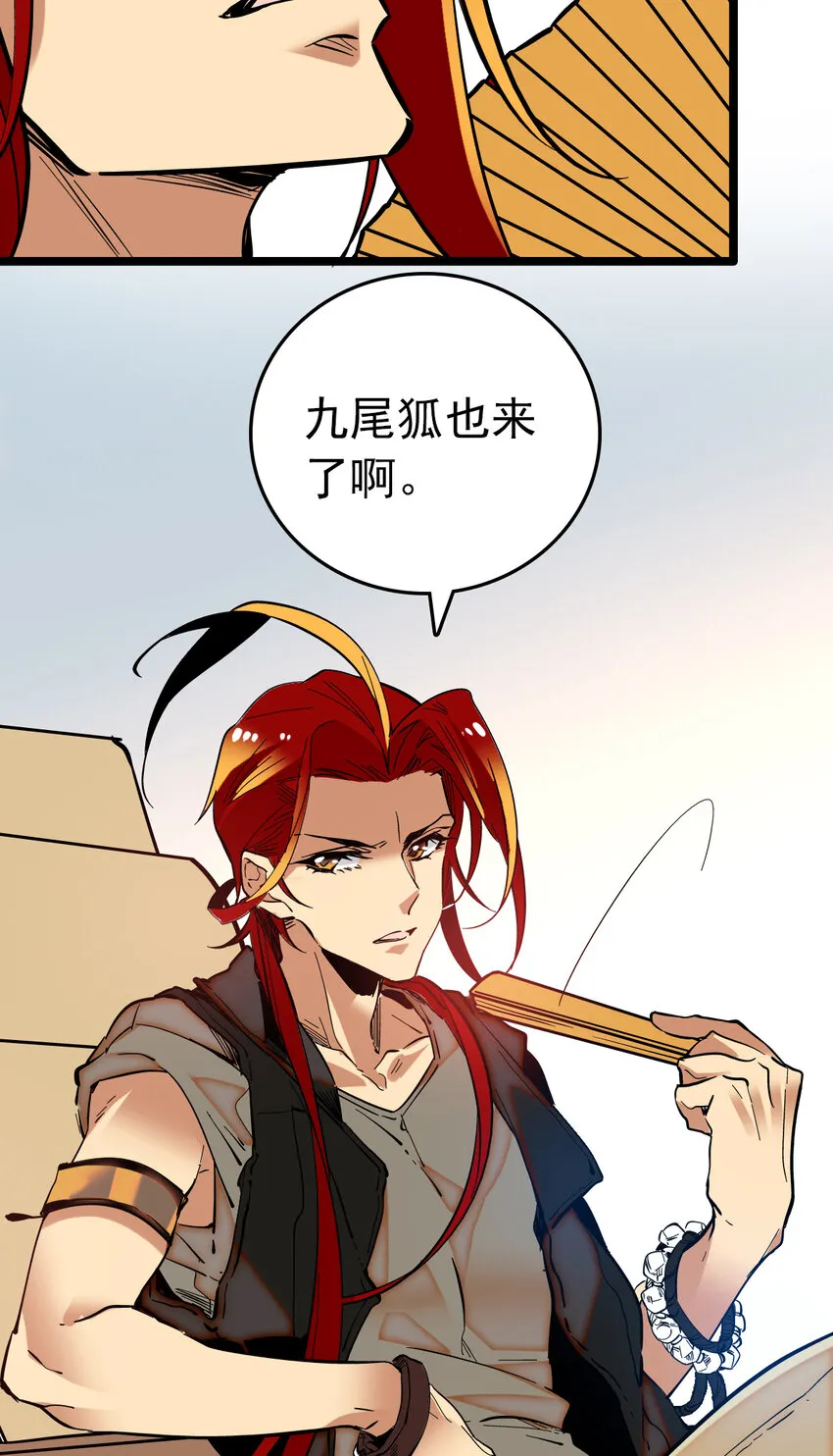 019 有苏登场 第16页