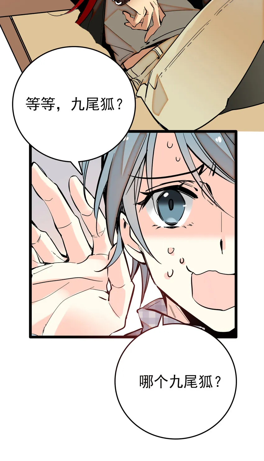 019 有苏登场 第17页