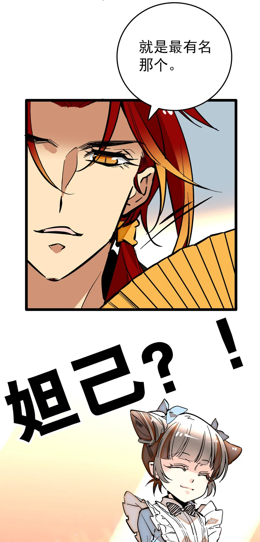 019 有苏登场 第18页
