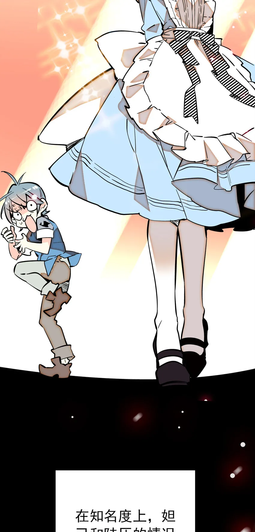019 有苏登场 第19页