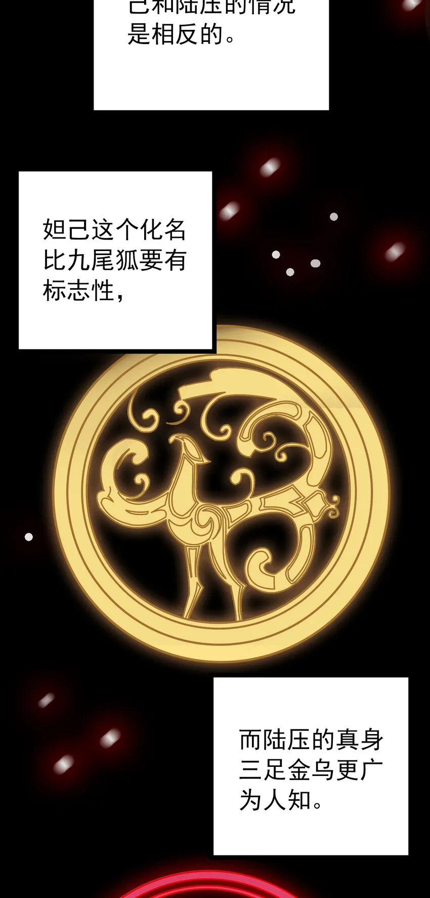 019 有苏登场 第20页