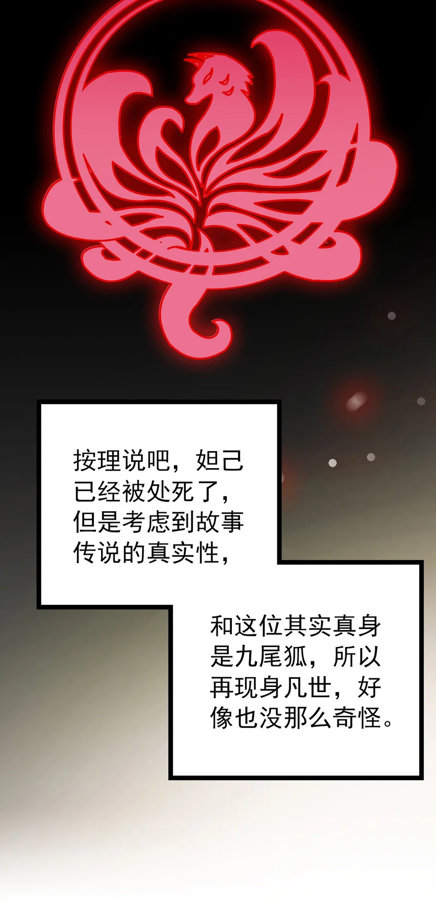 019 有苏登场 第21页
