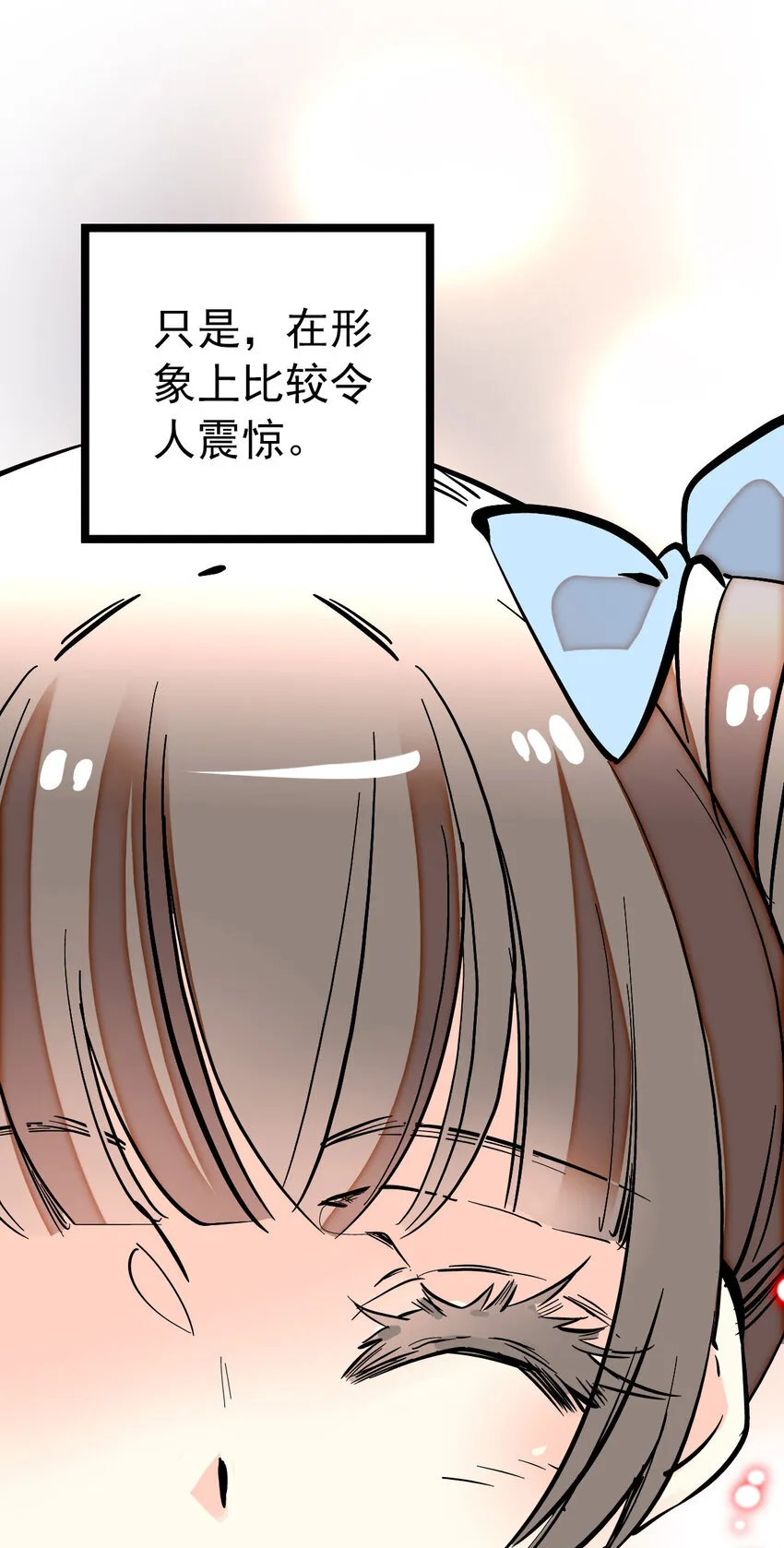 019 有苏登场 第22页