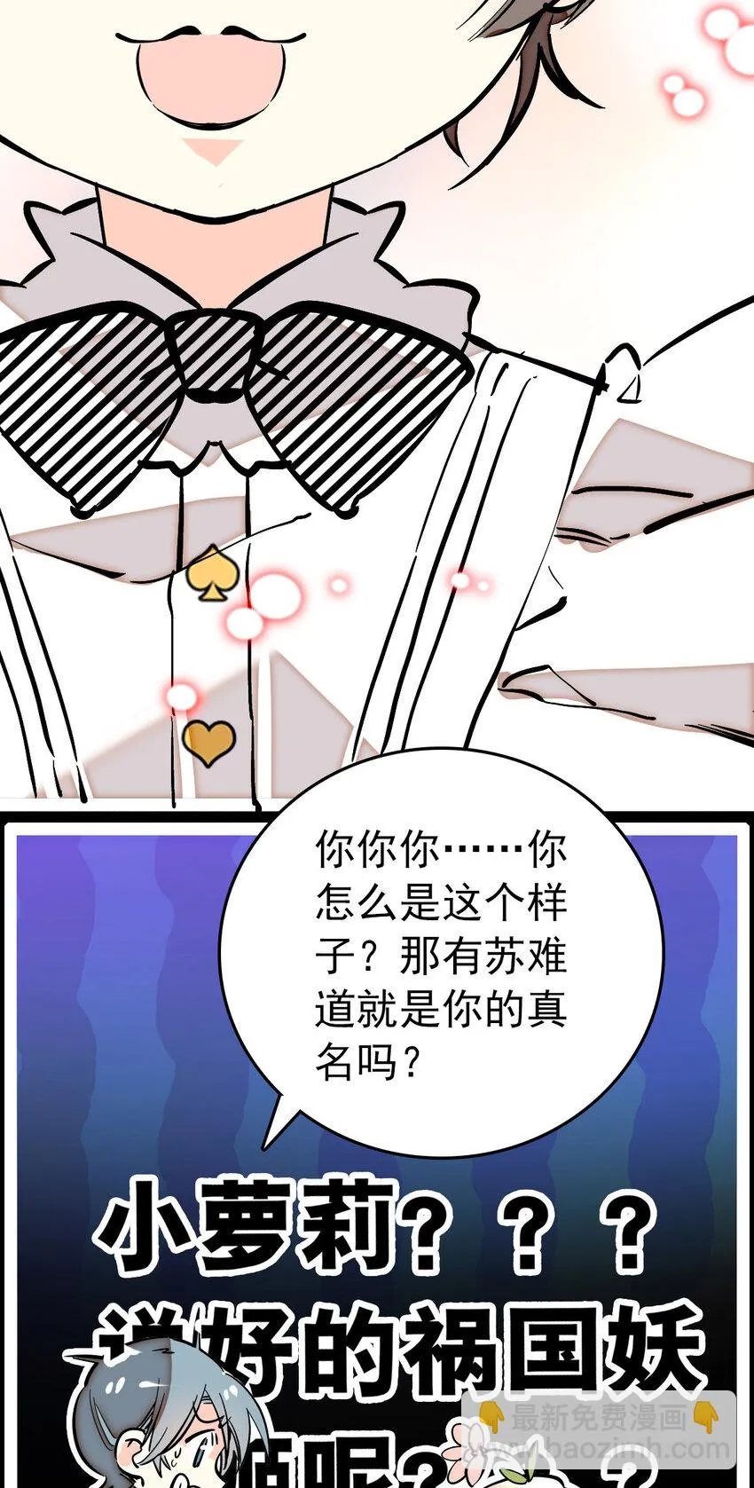 019 有苏登场 第23页