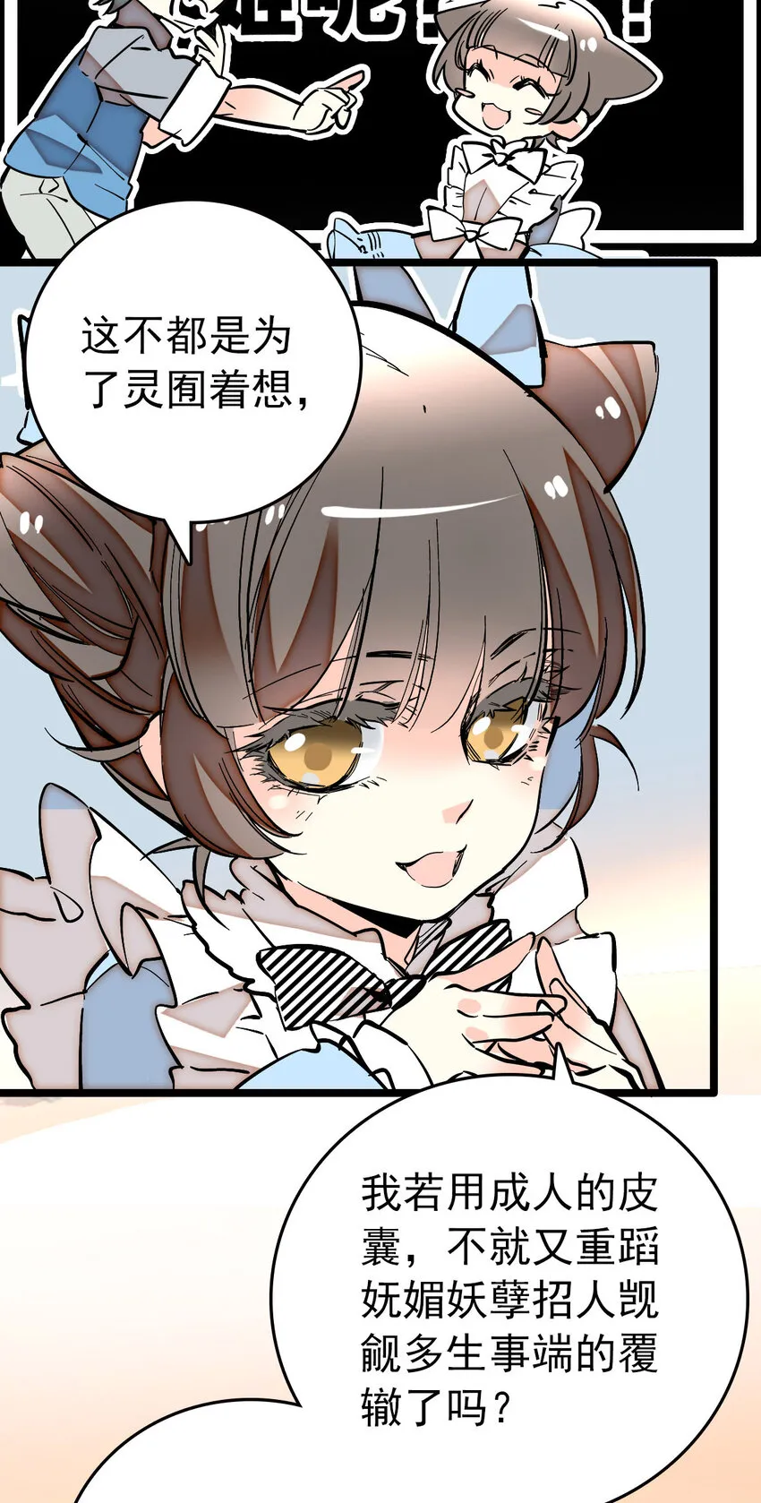 019 有苏登场 第24页