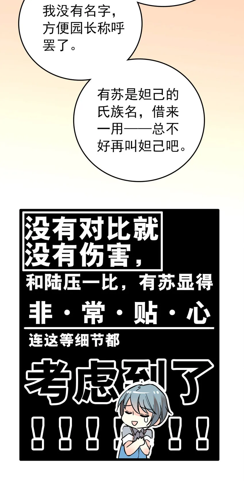 019 有苏登场 第25页