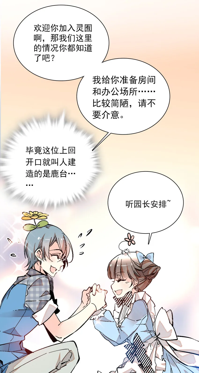019 有苏登场 第26页