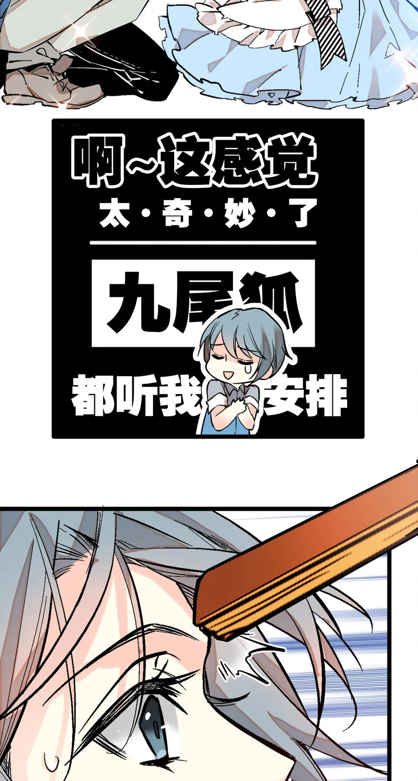 019 有苏登场 第27页