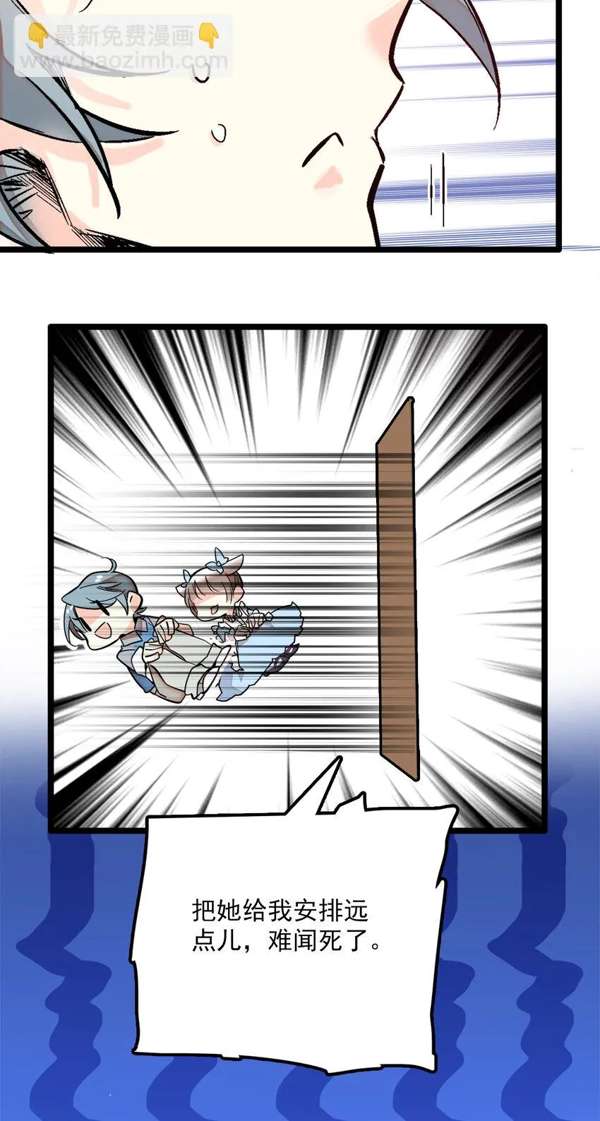019 有苏登场 第28页