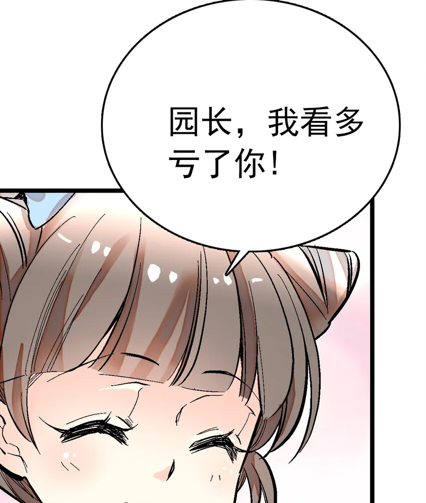 019 有苏登场 第30页