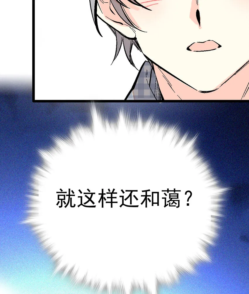 019 有苏登场 第32页