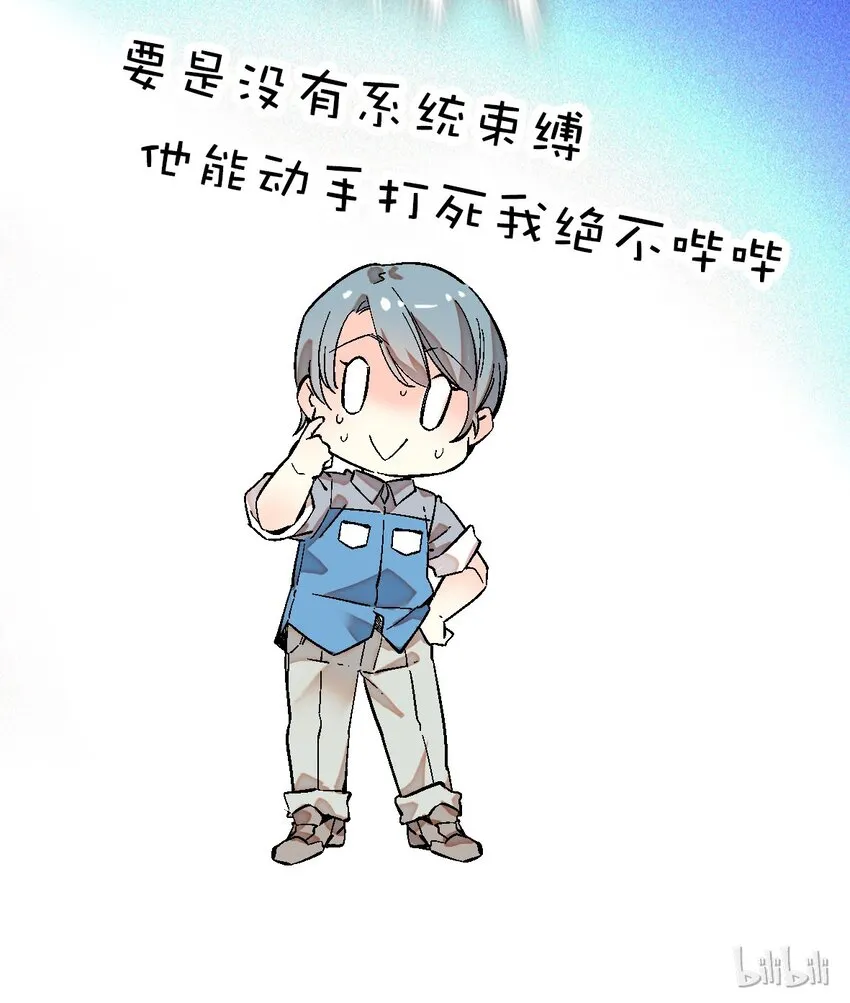 019 有苏登场 第33页