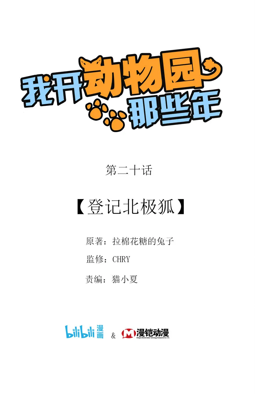 020 登录北极狐 第1页