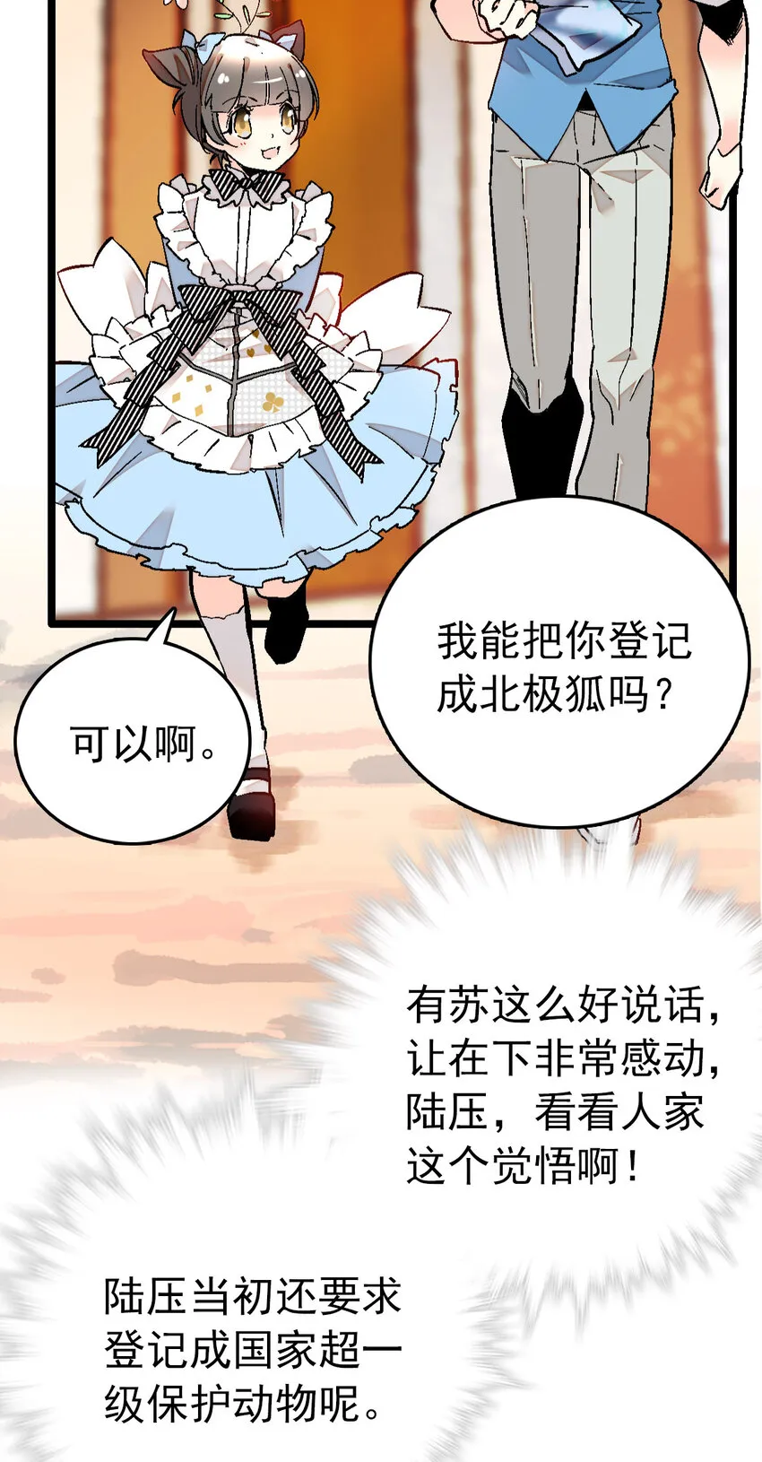 020 登录北极狐 第8页