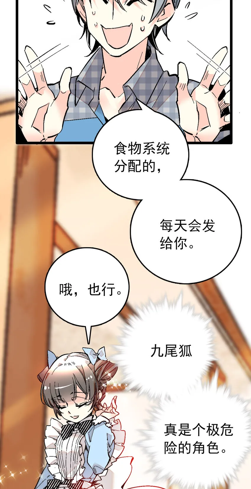 020 登录北极狐 第12页