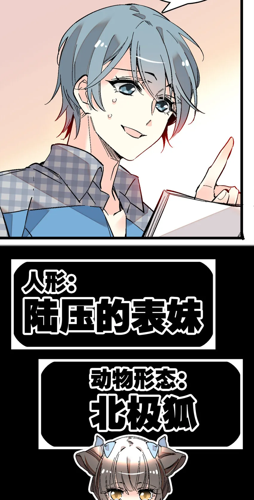 020 登录北极狐 第15页