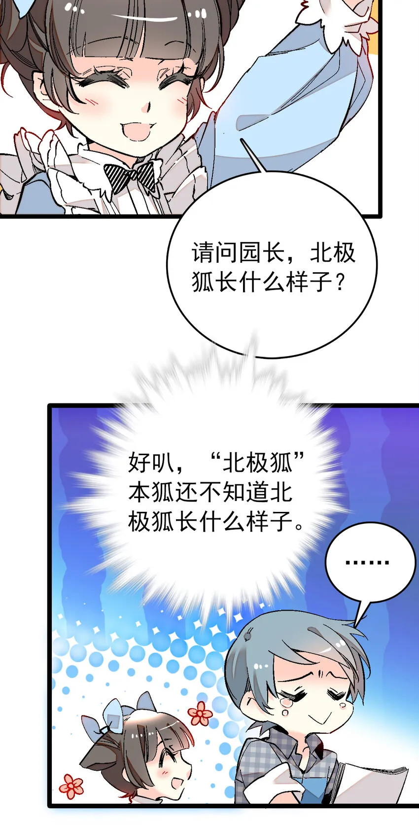 020 登录北极狐 第17页
