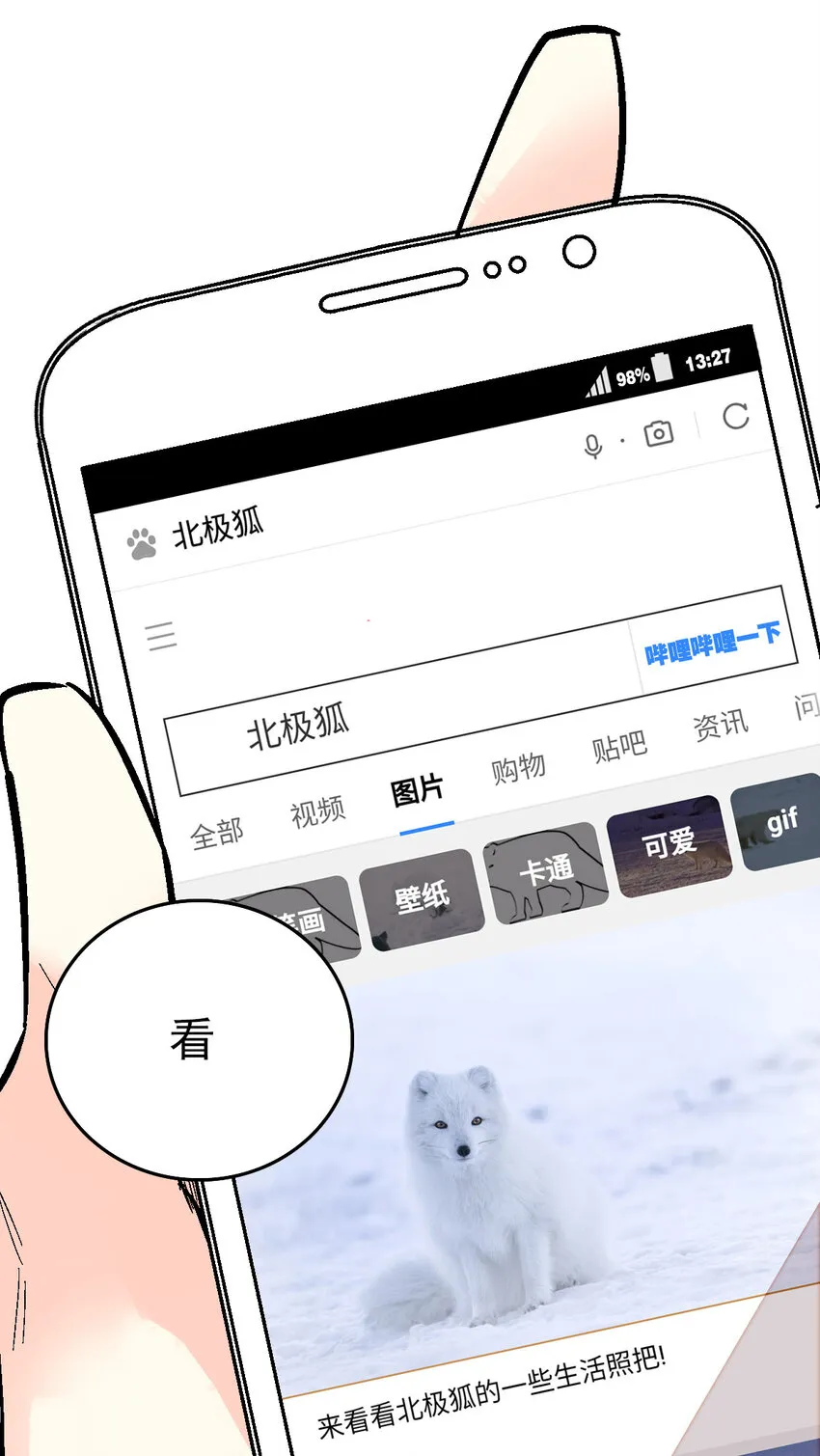 020 登录北极狐 第18页