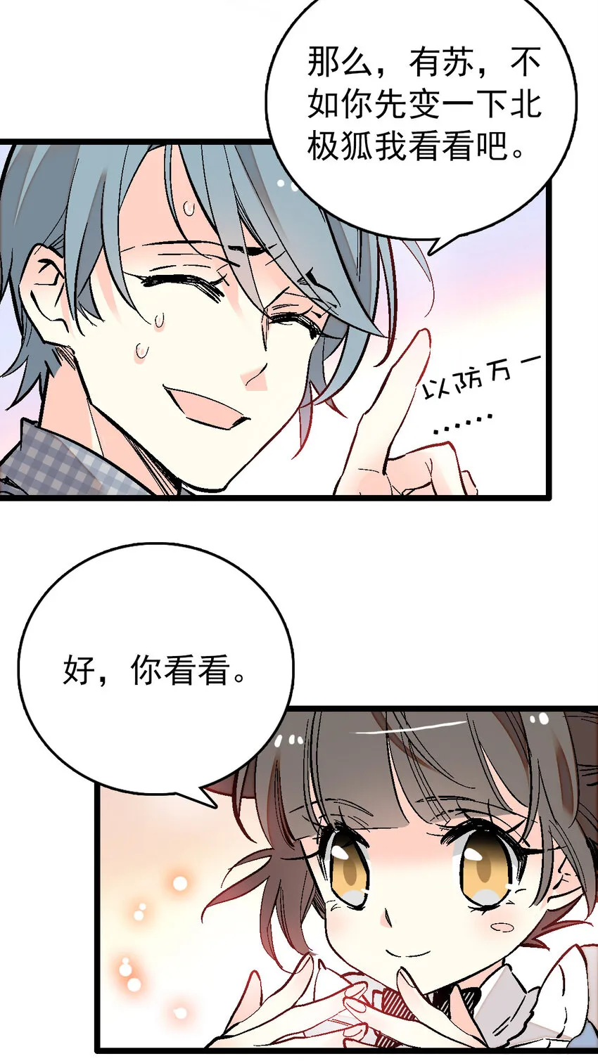 020 登录北极狐 第21页