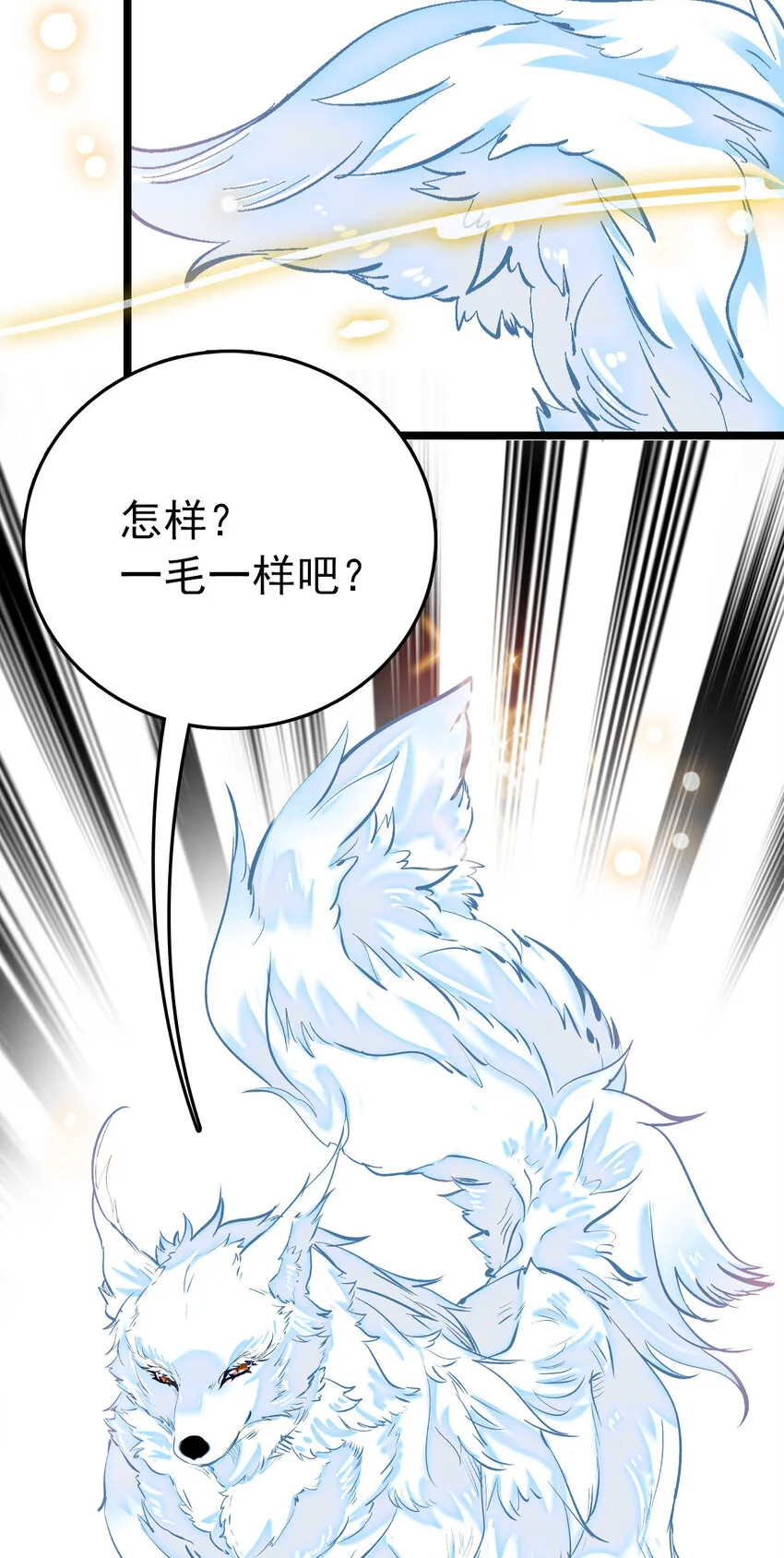 020 登录北极狐 第24页