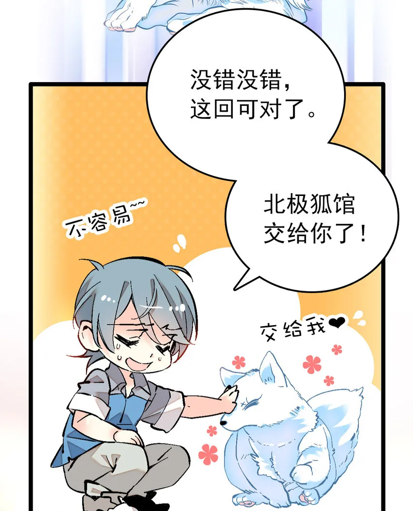 020 登录北极狐 第27页