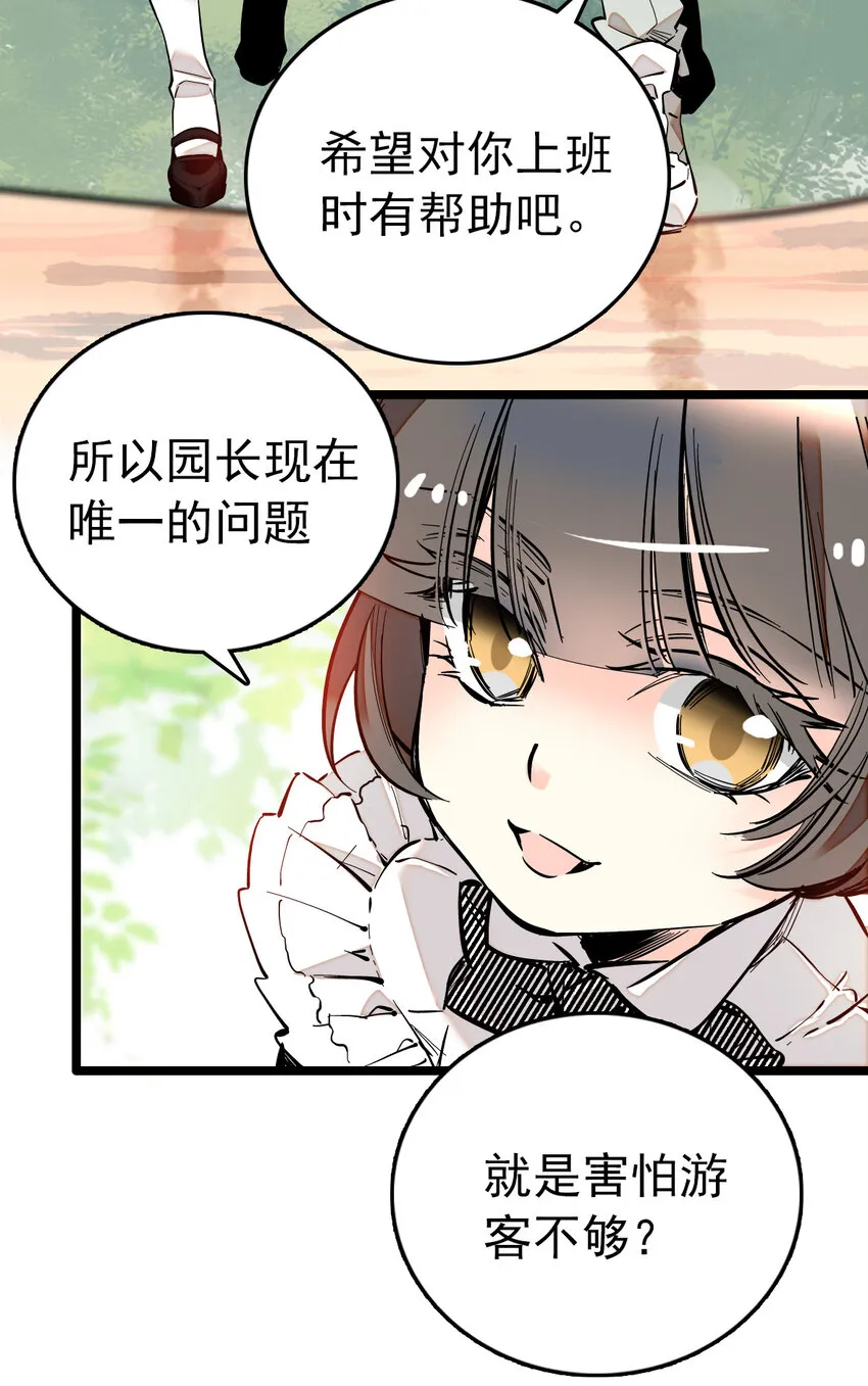 021 人族可长点心吧 第4页