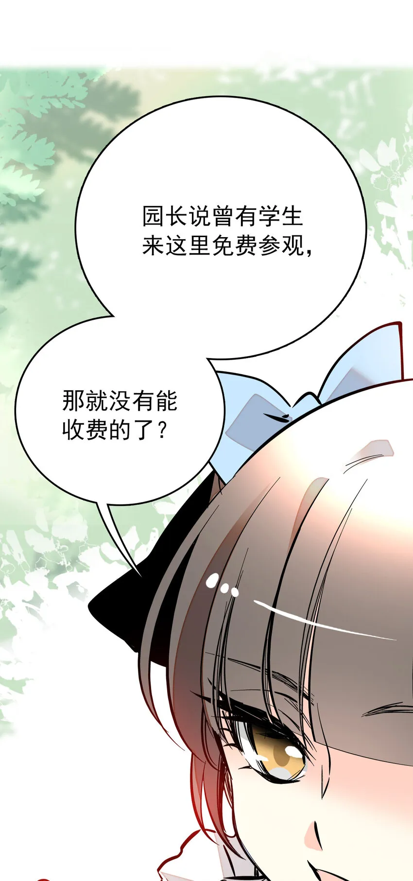 021 人族可长点心吧 第6页