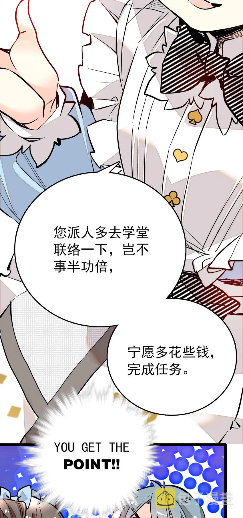 021 人族可长点心吧 第7页