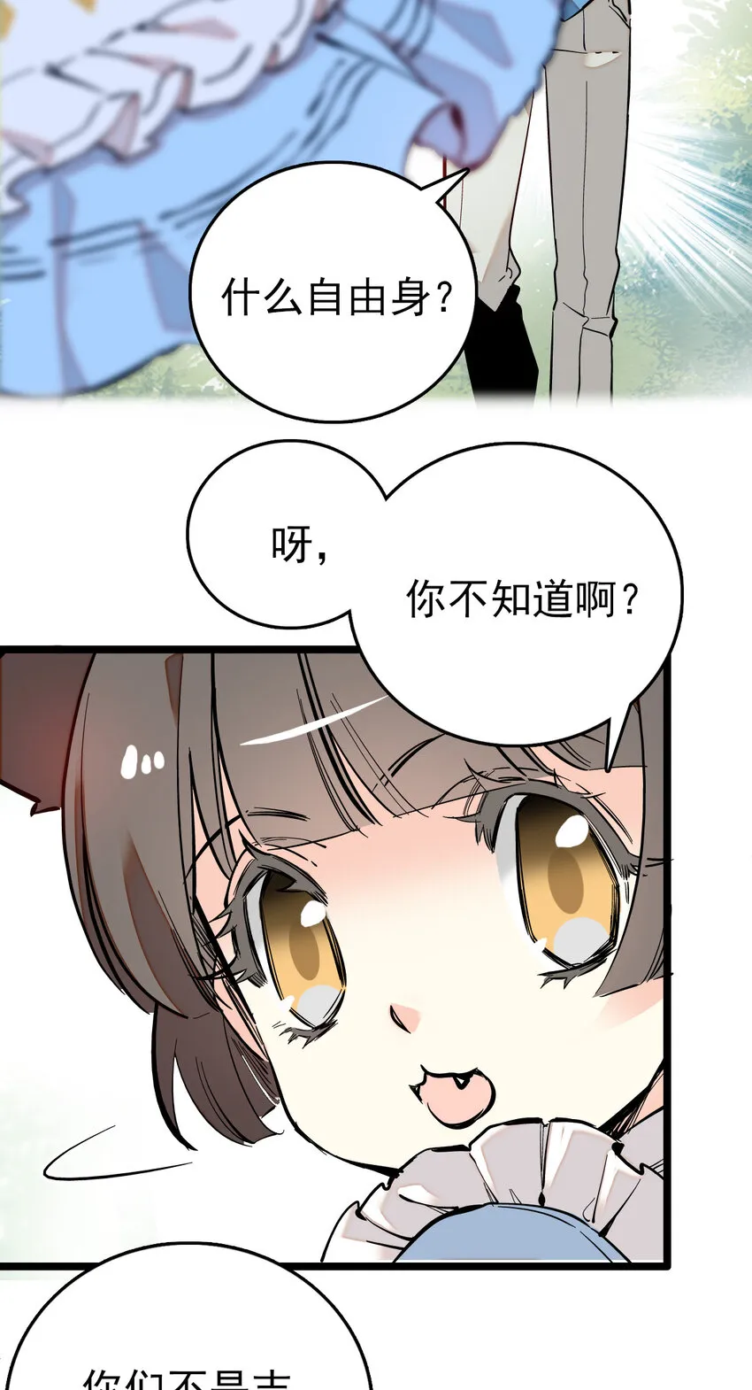 021 人族可长点心吧 第12页