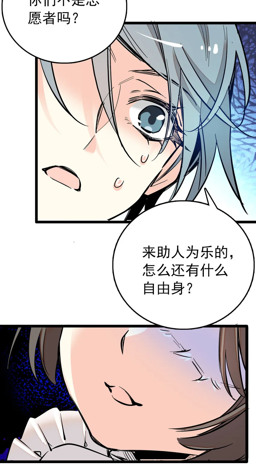 021 人族可长点心吧 第13页